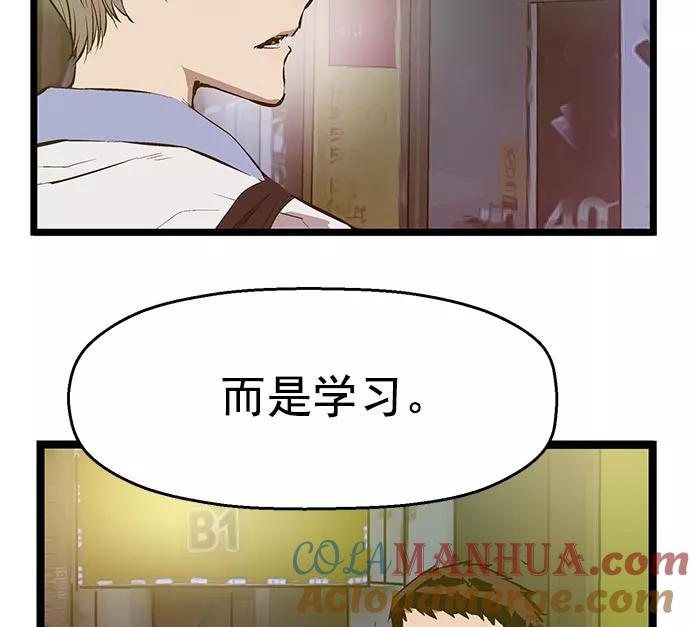 《英雄联萌》第42话 第10页