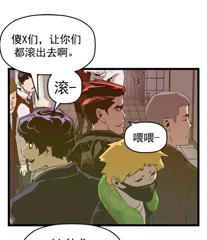 《英雄联萌》第42话 第24页