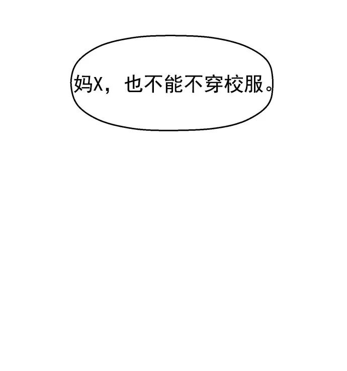 《英雄联萌》第42话 第47页
