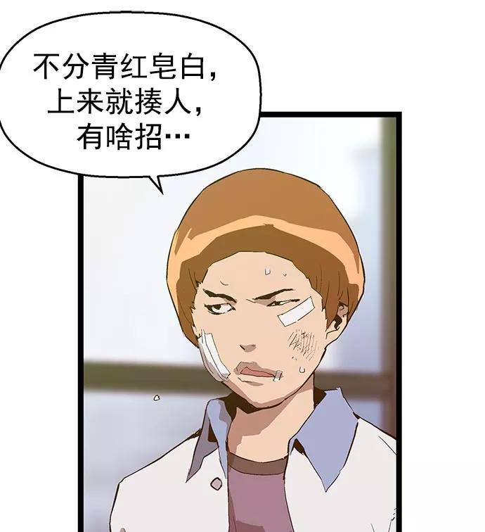 《英雄联萌》第42话 第41页