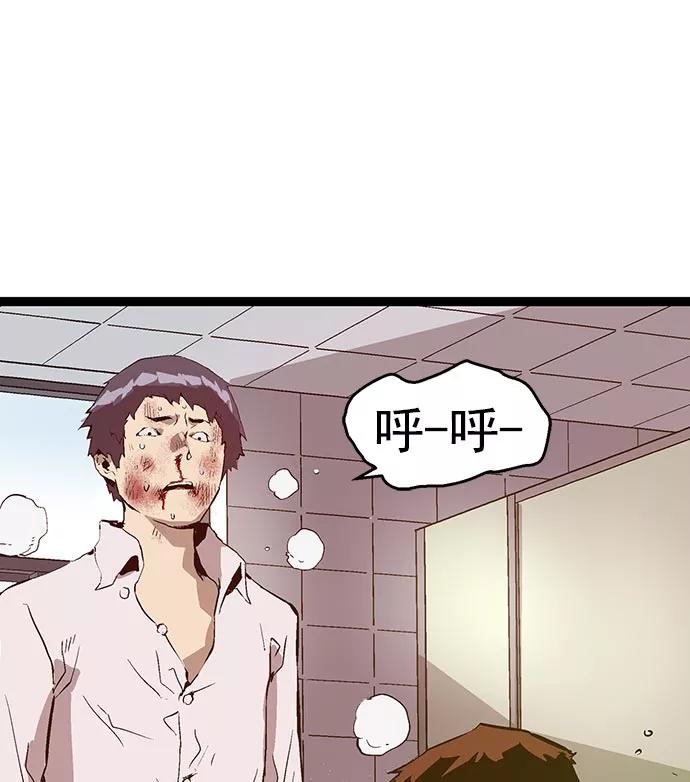 《英雄联萌》第42话 第68页