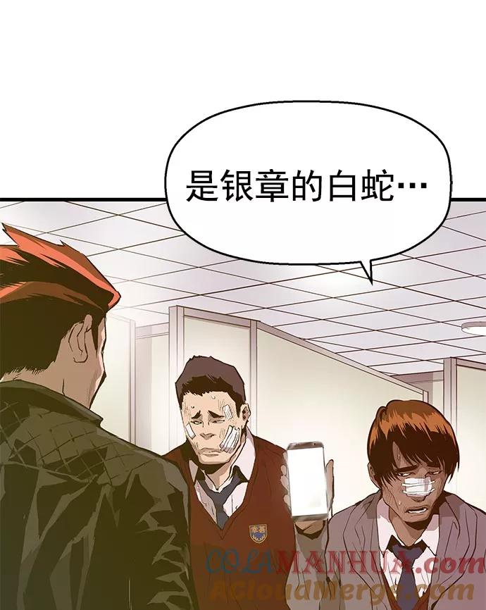《英雄联萌》第42话 第94页