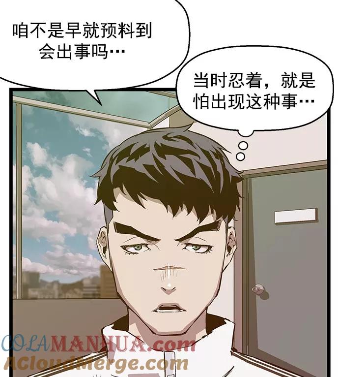 《英雄联萌》第42话 第49页