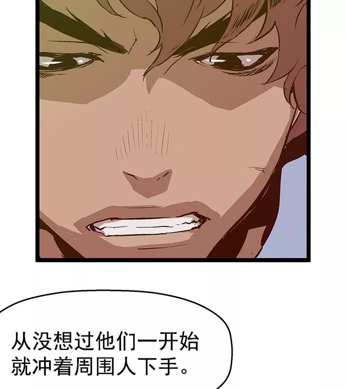《英雄联萌》第42话 第56页
