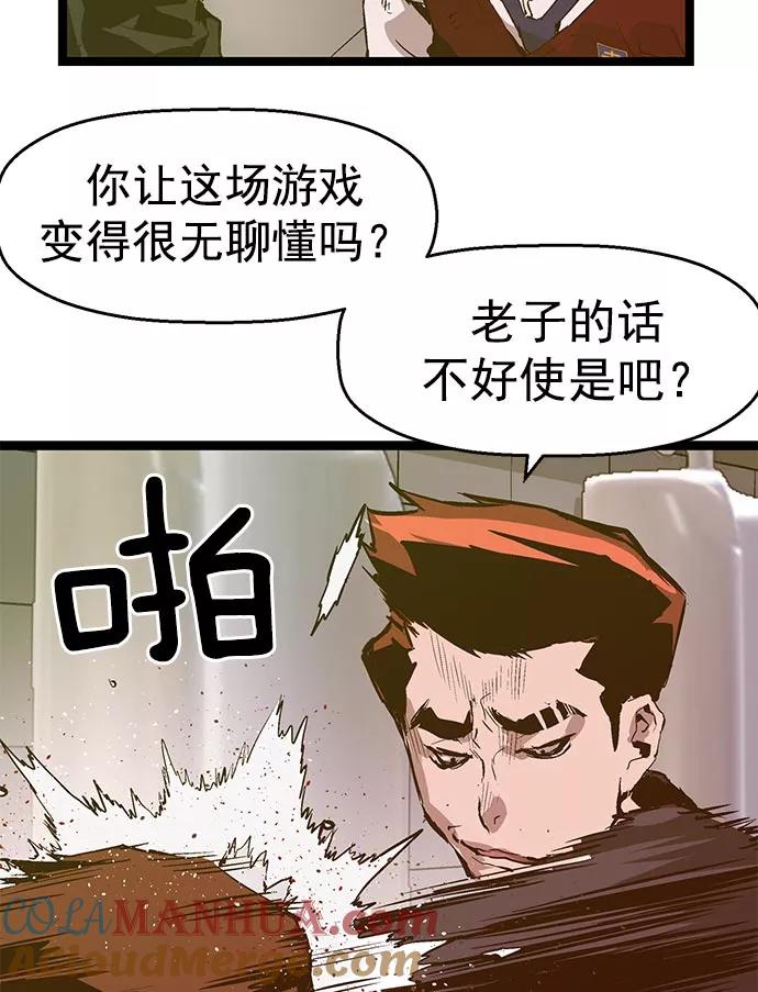 《英雄联萌》第42话 第73页