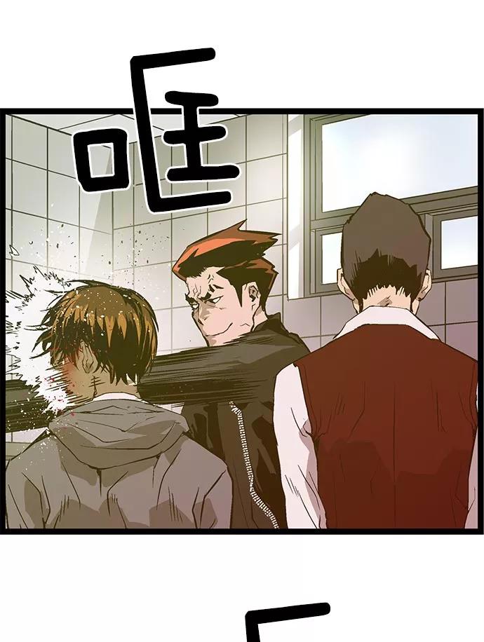 《英雄联萌》第42话 第86页