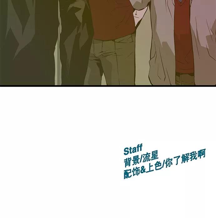 《英雄联萌》第42话 第95页