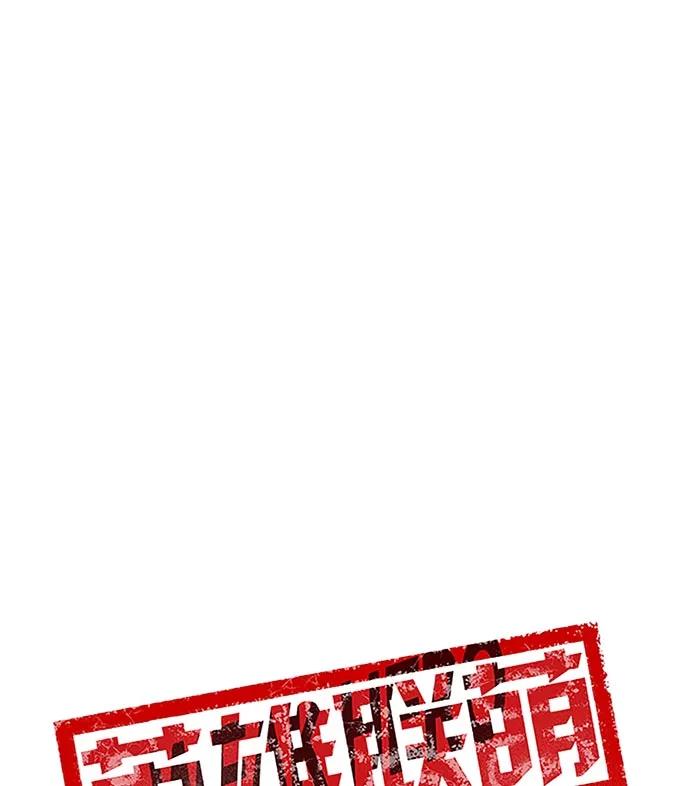 《英雄联萌》第42话 第66页