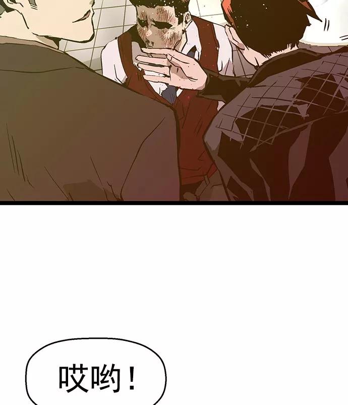 《英雄联萌》第42话 第77页
