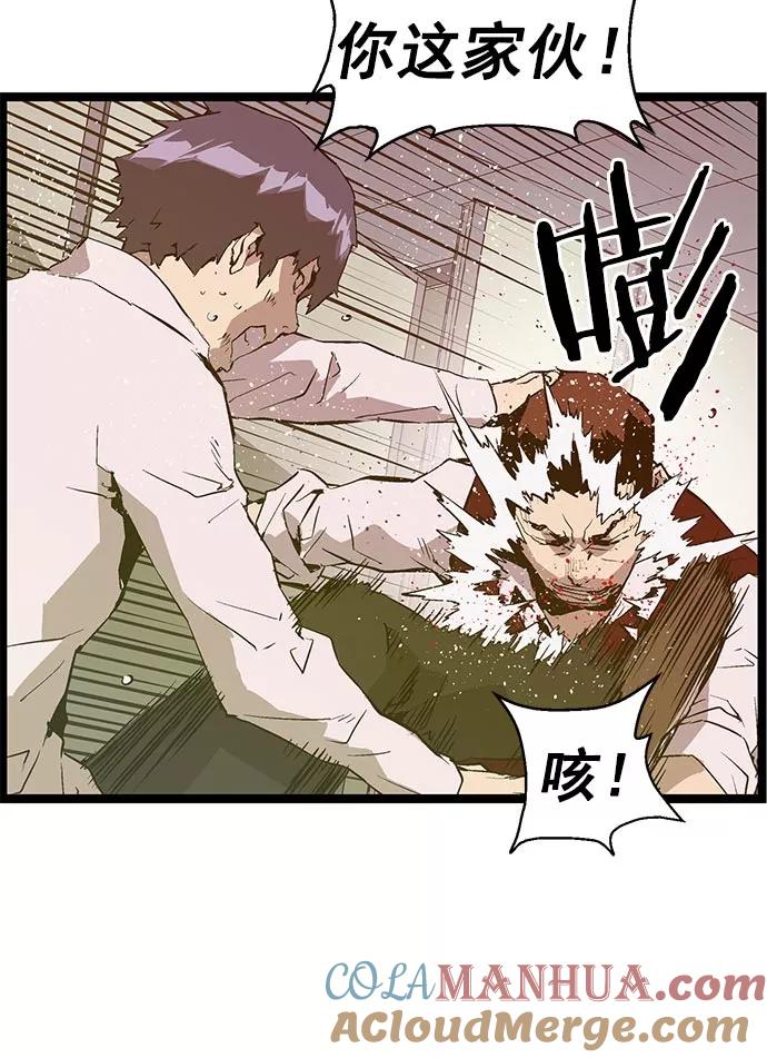《英雄联萌》第42话 第34页