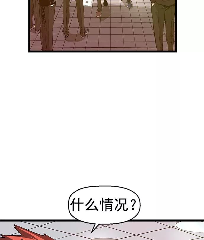 《英雄联萌》第42话 第83页