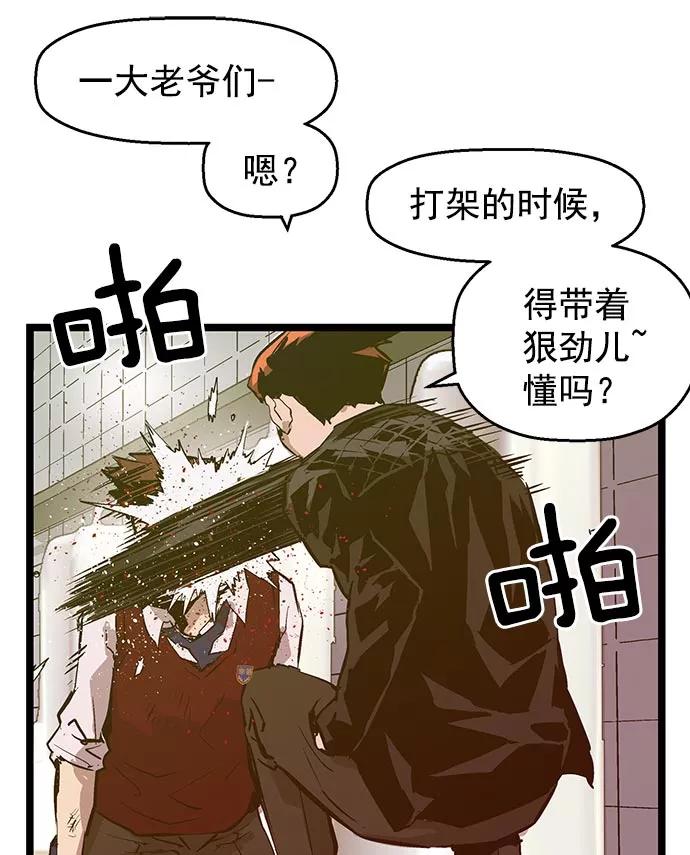 《英雄联萌》第42话 第75页