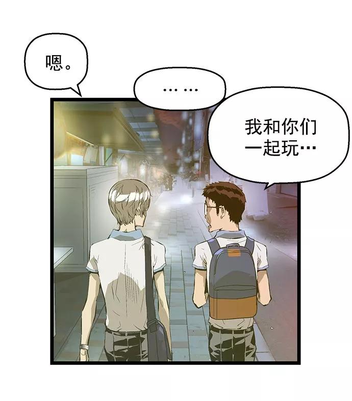 《英雄联萌》第42话 第2页