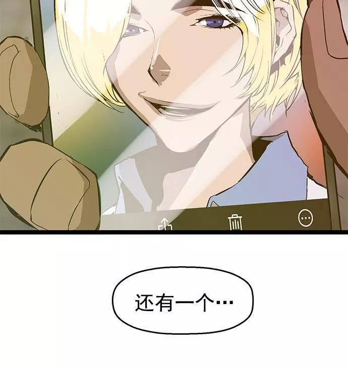 《英雄联萌》第43话 第2页