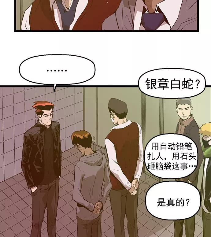《英雄联萌》第43话 第23页