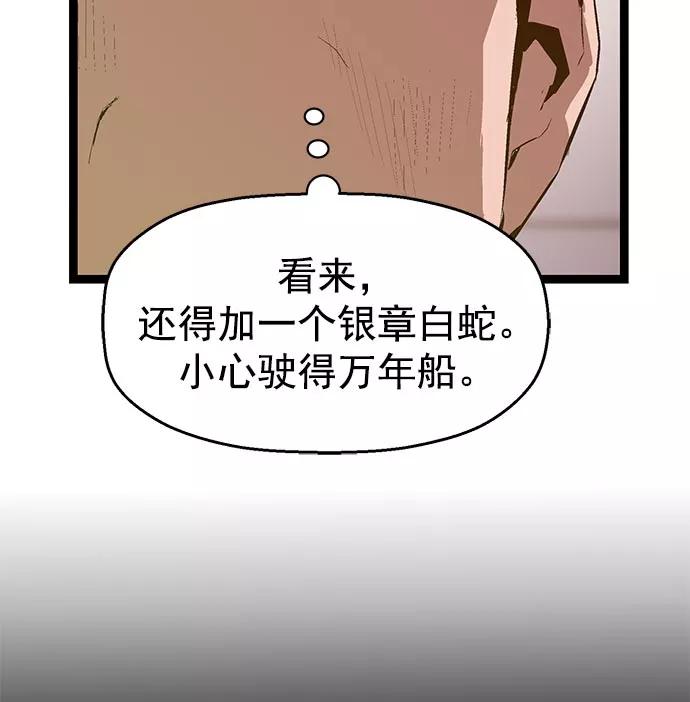 《英雄联萌》第43话 第27页