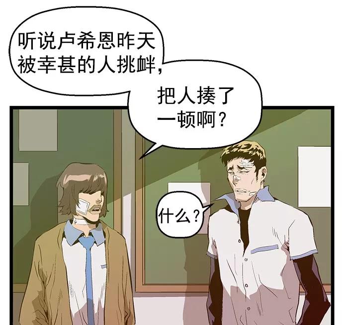《英雄联萌》第43话 第116页
