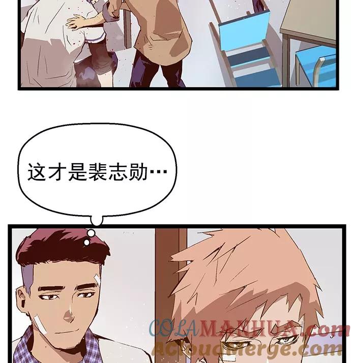 《英雄联萌》第43话 第85页