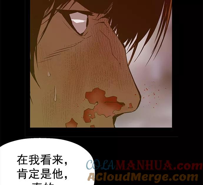 《英雄联萌》第43话 第17页