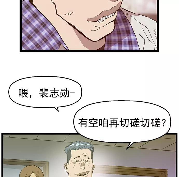 《英雄联萌》第43话 第58页