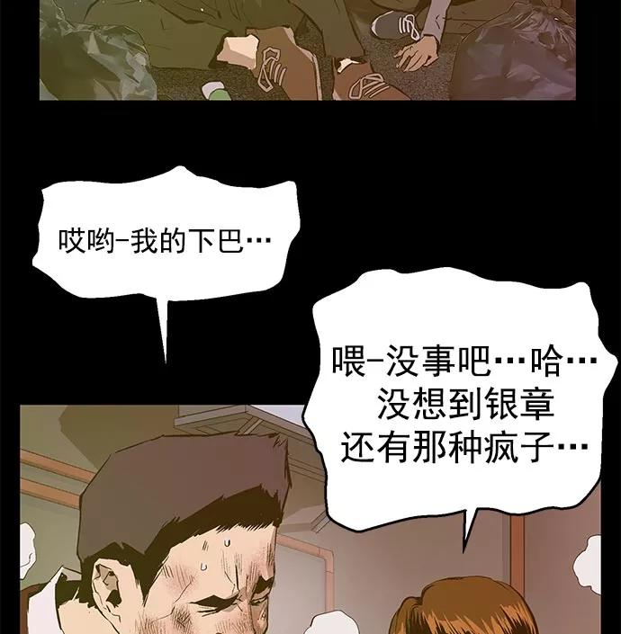 《英雄联萌》第43话 第8页