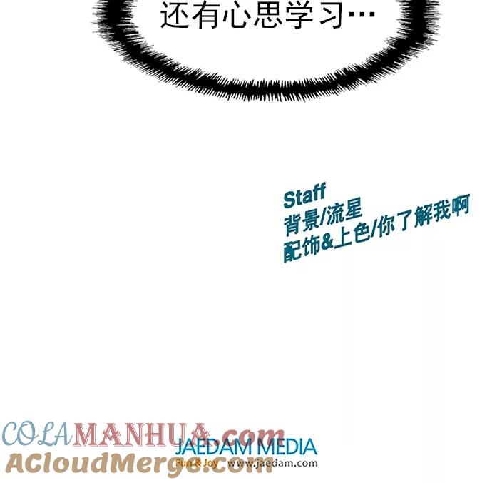 《英雄联萌》第43话 第125页