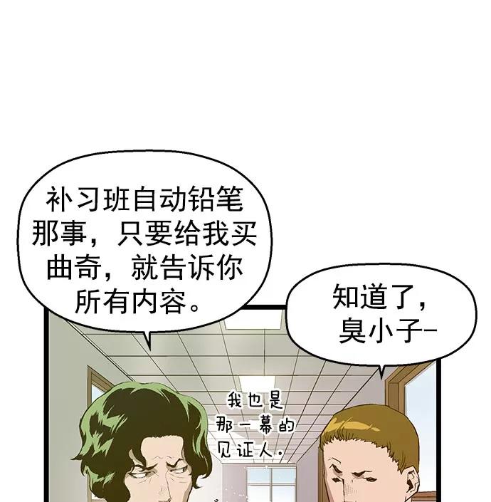 《英雄联萌》第43话 第35页