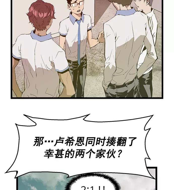 《英雄联萌》第43话 第100页