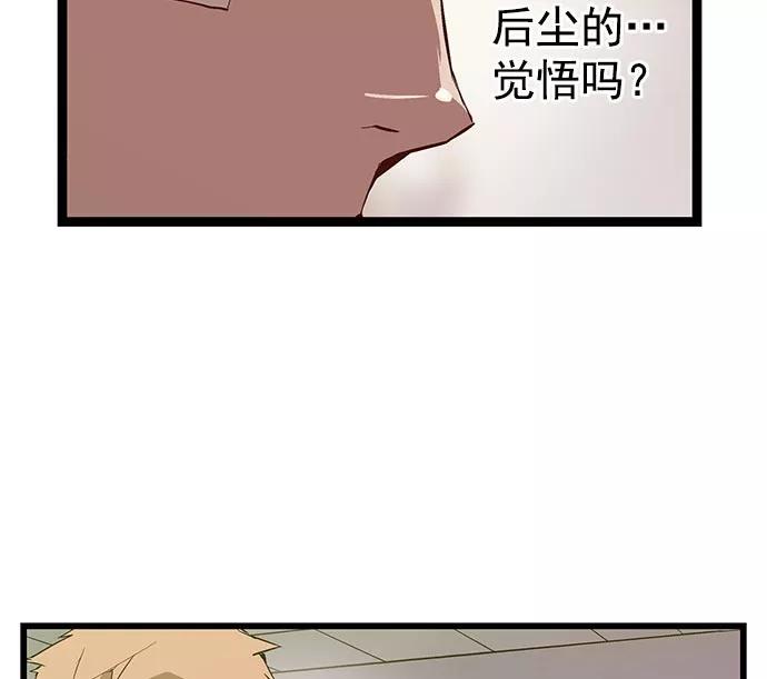 《英雄联萌》第43话 第46页