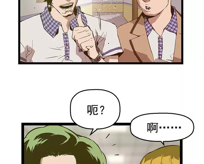 《英雄联萌》第43话 第36页