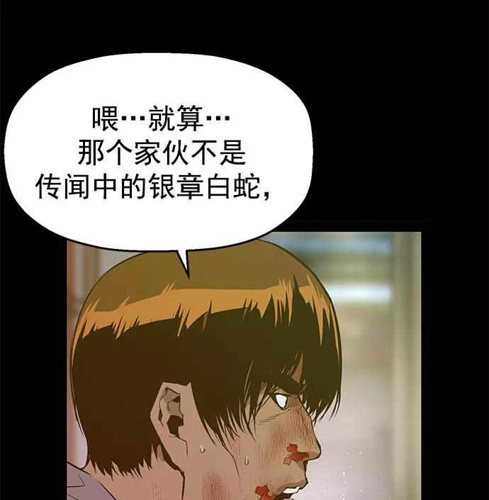 《英雄联萌》第43话 第15页