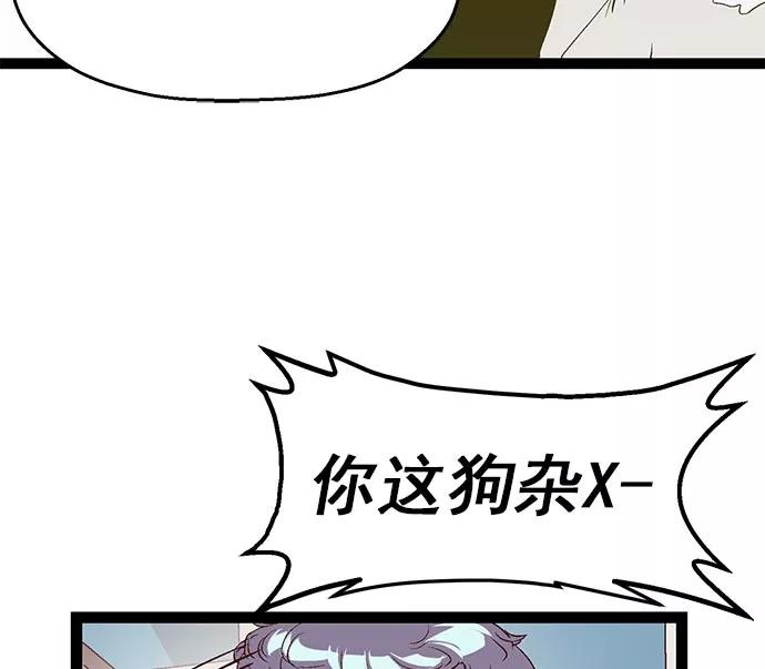 《英雄联萌》第43话 第75页