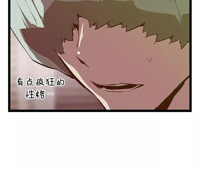 《英雄联萌》第43话 第108页