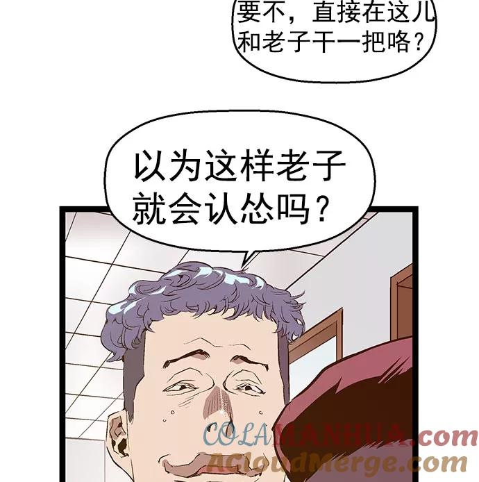 《英雄联萌》第43话 第65页