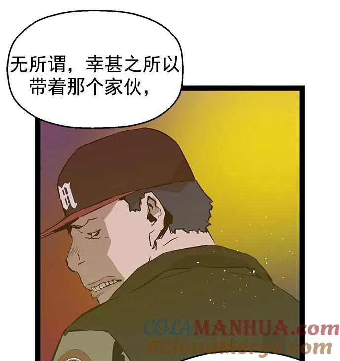 《英雄联萌》第43话 第89页