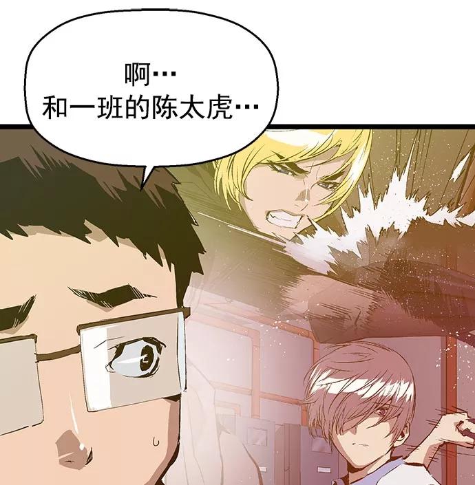 《英雄联萌》第43话 第102页