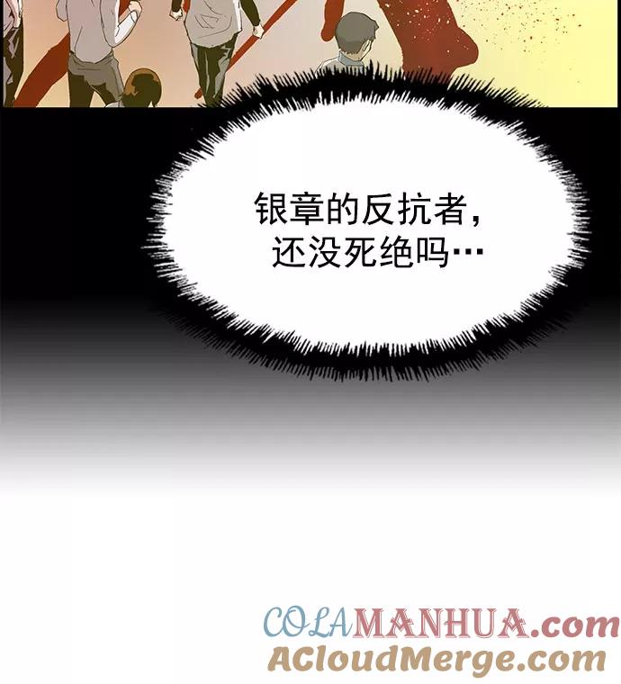 《英雄联萌》第43话 第29页