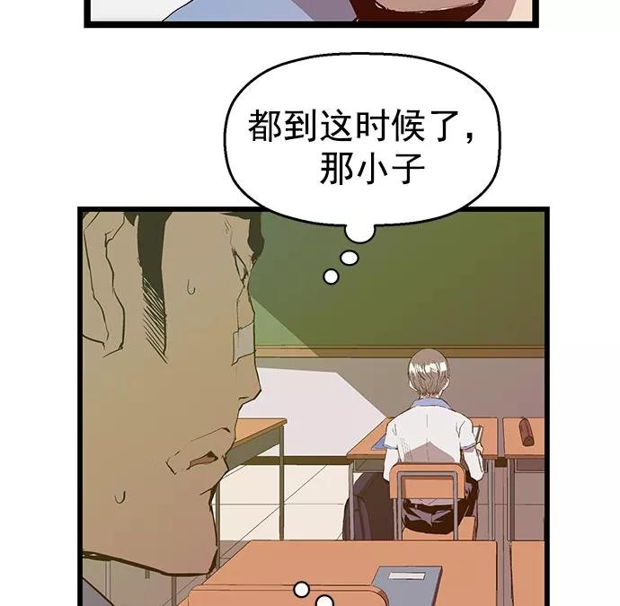 《英雄联萌》第43话 第120页