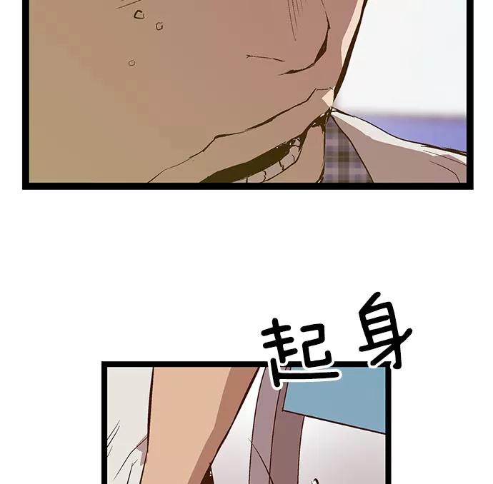 《英雄联萌》第43话 第62页