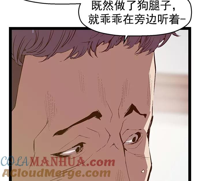 《英雄联萌》第43话 第61页
