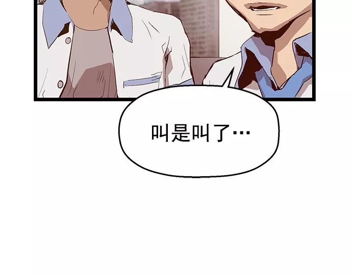 《英雄联萌》第43话 第95页