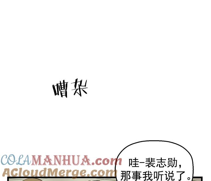 《英雄联萌》第43话 第49页