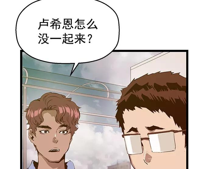 《英雄联萌》第43话 第94页