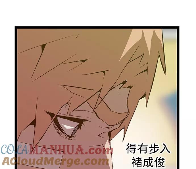 《英雄联萌》第43话 第45页
