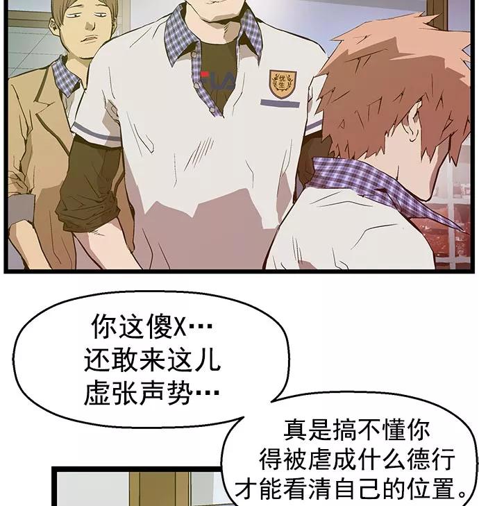 《英雄联萌》第43话 第59页
