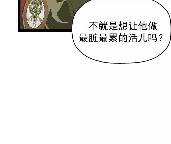 《英雄联萌》第43话 第90页