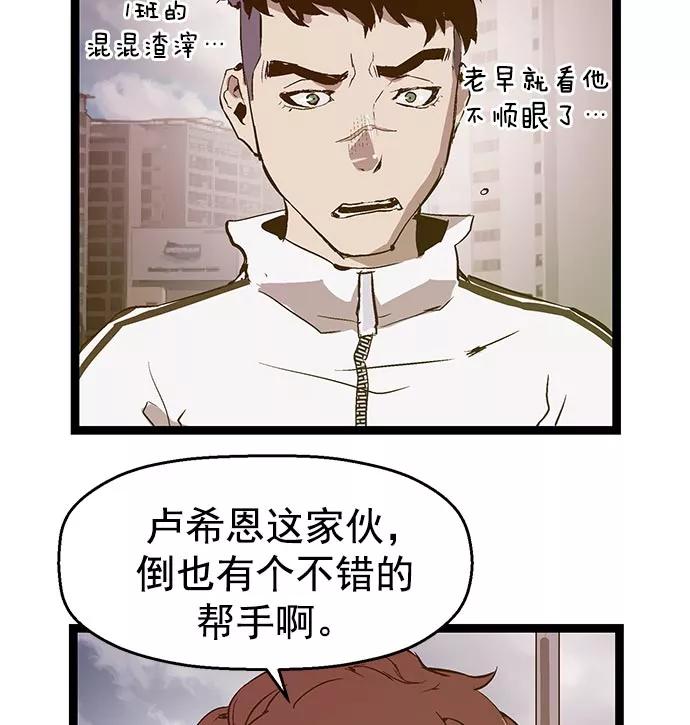 《英雄联萌》第43话 第104页