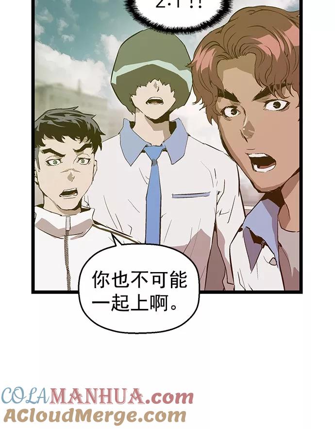 《英雄联萌》第43话 第101页