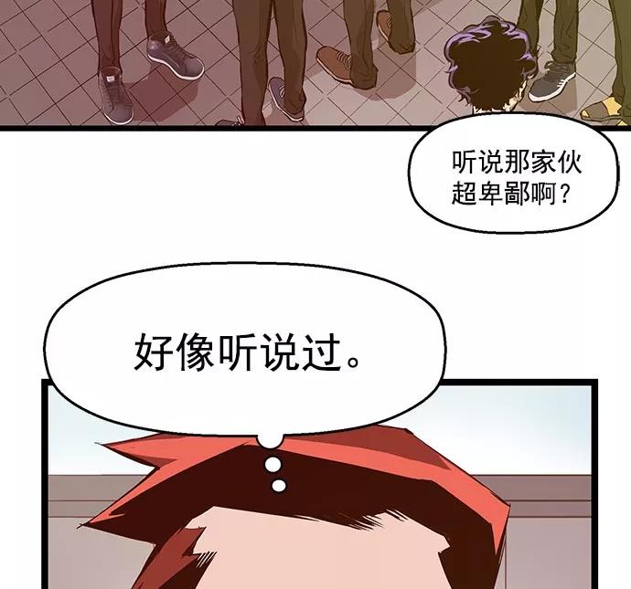 《英雄联萌》第43话 第24页