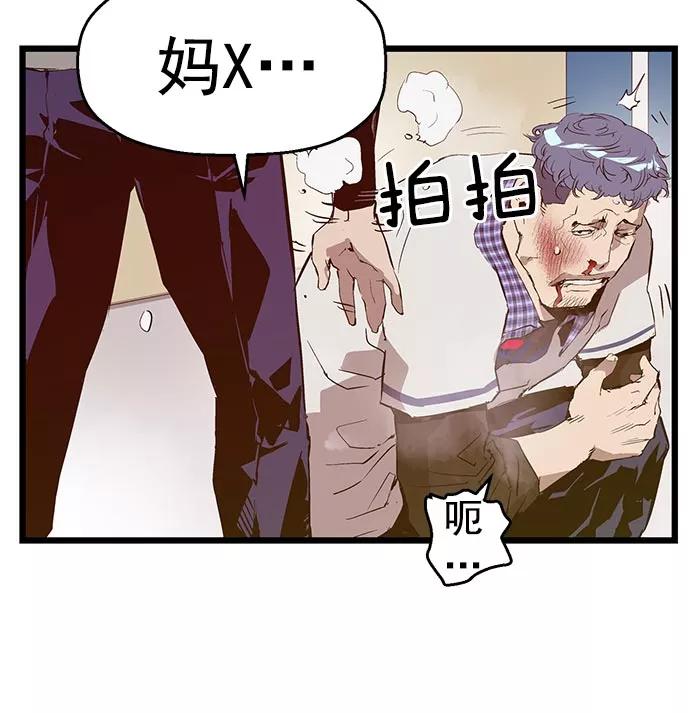 《英雄联萌》第43话 第79页
